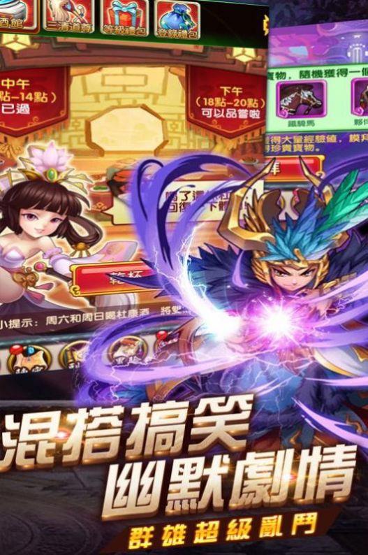 布武天下  v2.0.3图2