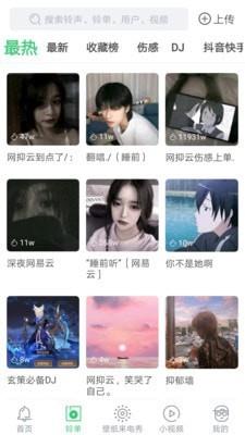 天天铃声最新版本下载安装免费苹果1112