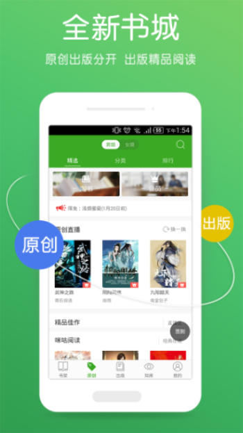 书生阅读器ios版本  v2.7图3