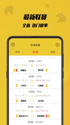 虎竞体育直播下载安装手机版苹果  v1.0.1图1