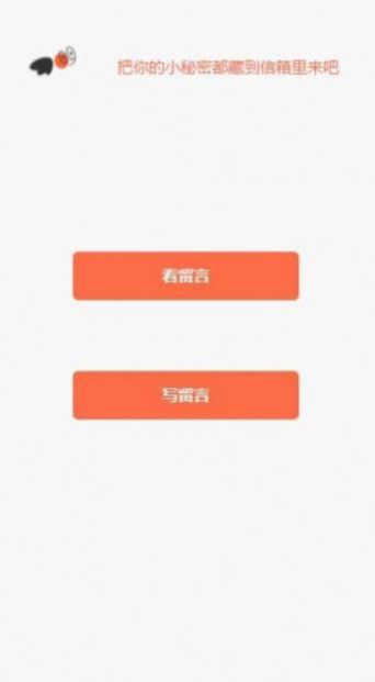 神明信箱免费版下载苹果手机  v1.0图1