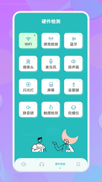 噪音测量  v1.1图2