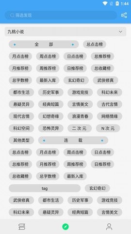 海棠八号书院app  v1.0图2