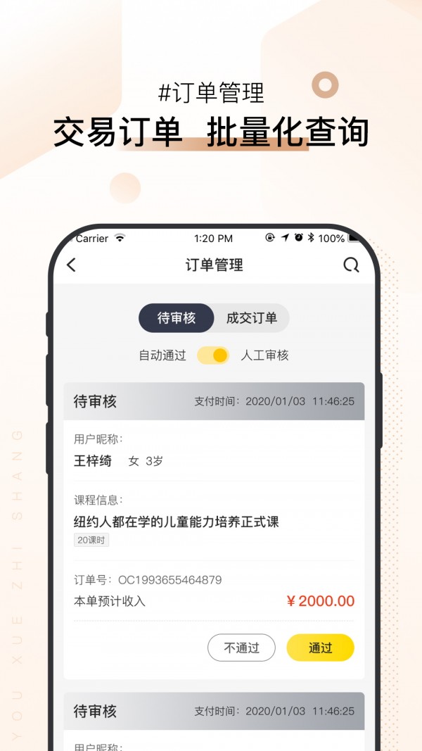 优学机构版  v0.0.1图1