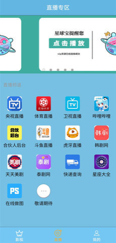 星球宝石下载安装最新版本手机版  v3.0图3