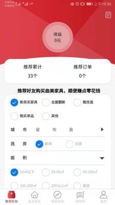 曲美会员  v1.0.2图3