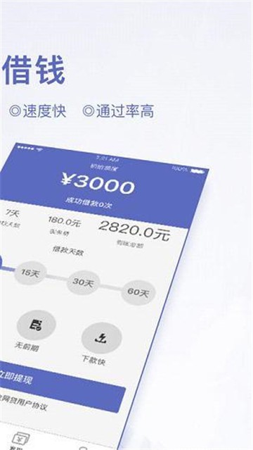 瑞泰白条免费版下载官网安装苹果版app  v1.1.0图2