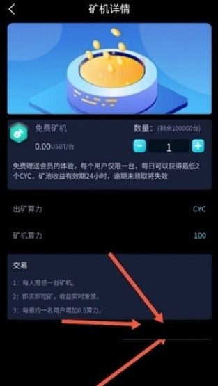 链战交易所手机版