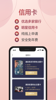 满分借款  v2.2图3