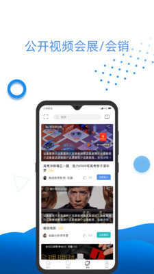 万视通  v3.1.0.9图2