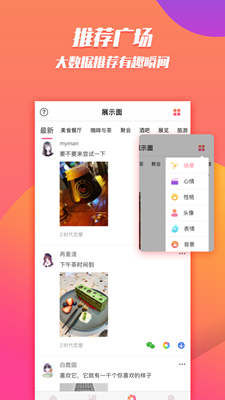 Z世代恋爱app  v1.0图1