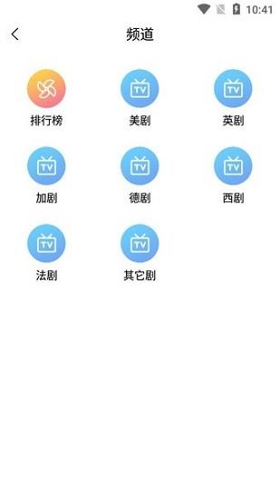 老友记第八季九九美剧观看  v5.1.0图3