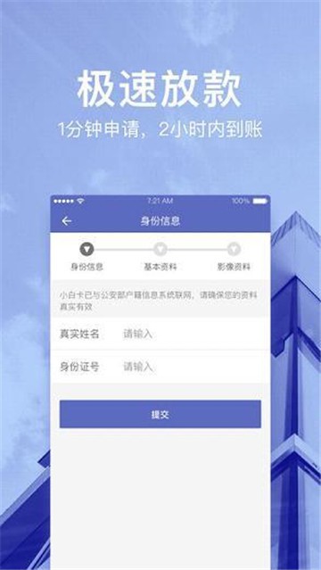 瑞泰白条免费版下载安装官网苹果版app  v1.1.0图3