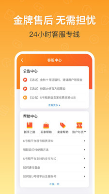 U号租  v10.2.8图2