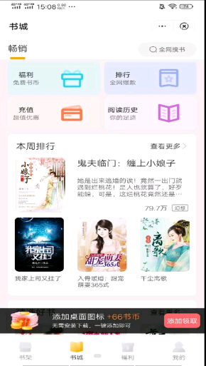 每夜看书安卓版  v1.0.0图2