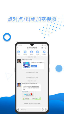 万视通  v3.1.0.9图1