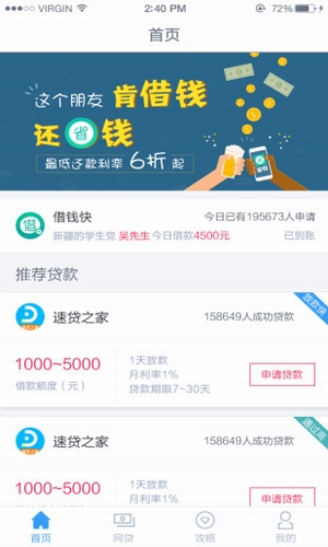 没钱了么  v1.0图3