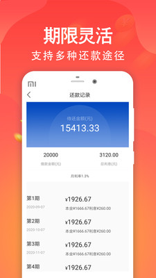 踏实易贷app下载安装最新版本苹果