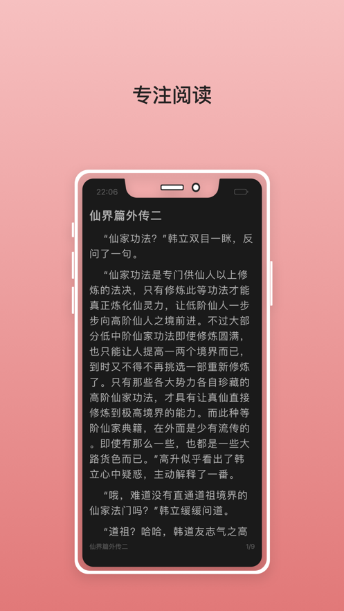 无双阅读书屋2024  v1.0.0图1