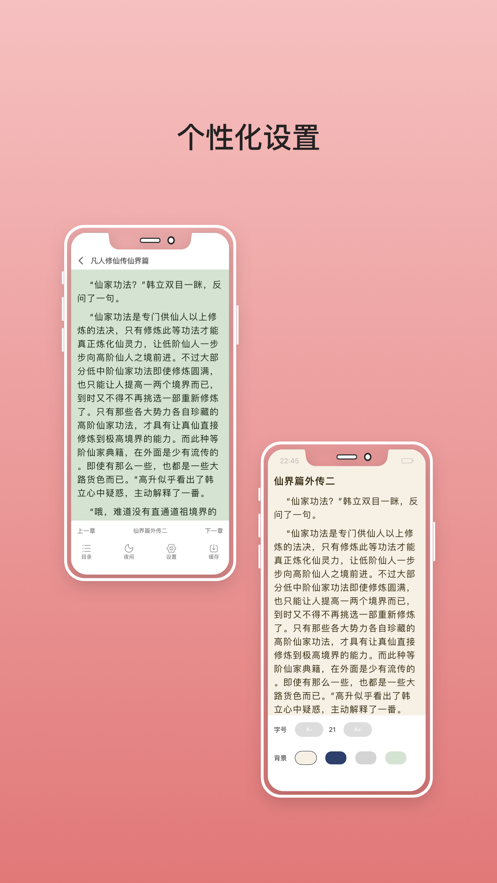 无双阅读书屋  v1.0.0图3