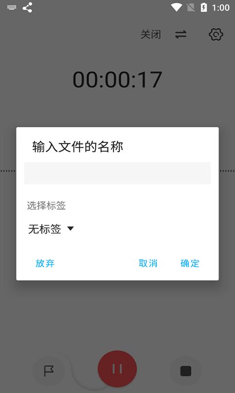 流云录音最新版本下载免费安装  v1.4.4图2