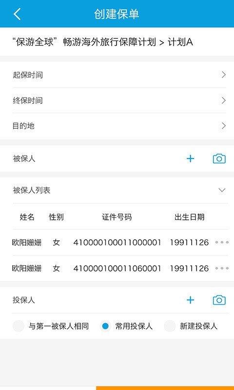 保游网  v1.0.14图3