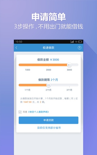 小歪爱贷app下载安装最新版本官网  v4.4图1