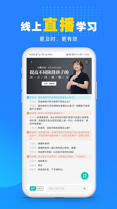 你好疗育课堂  v3.5.3图3