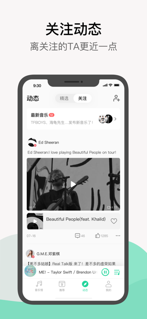 qq音乐手表  v1.0.0图1