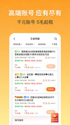 U号租  v10.2.8图3