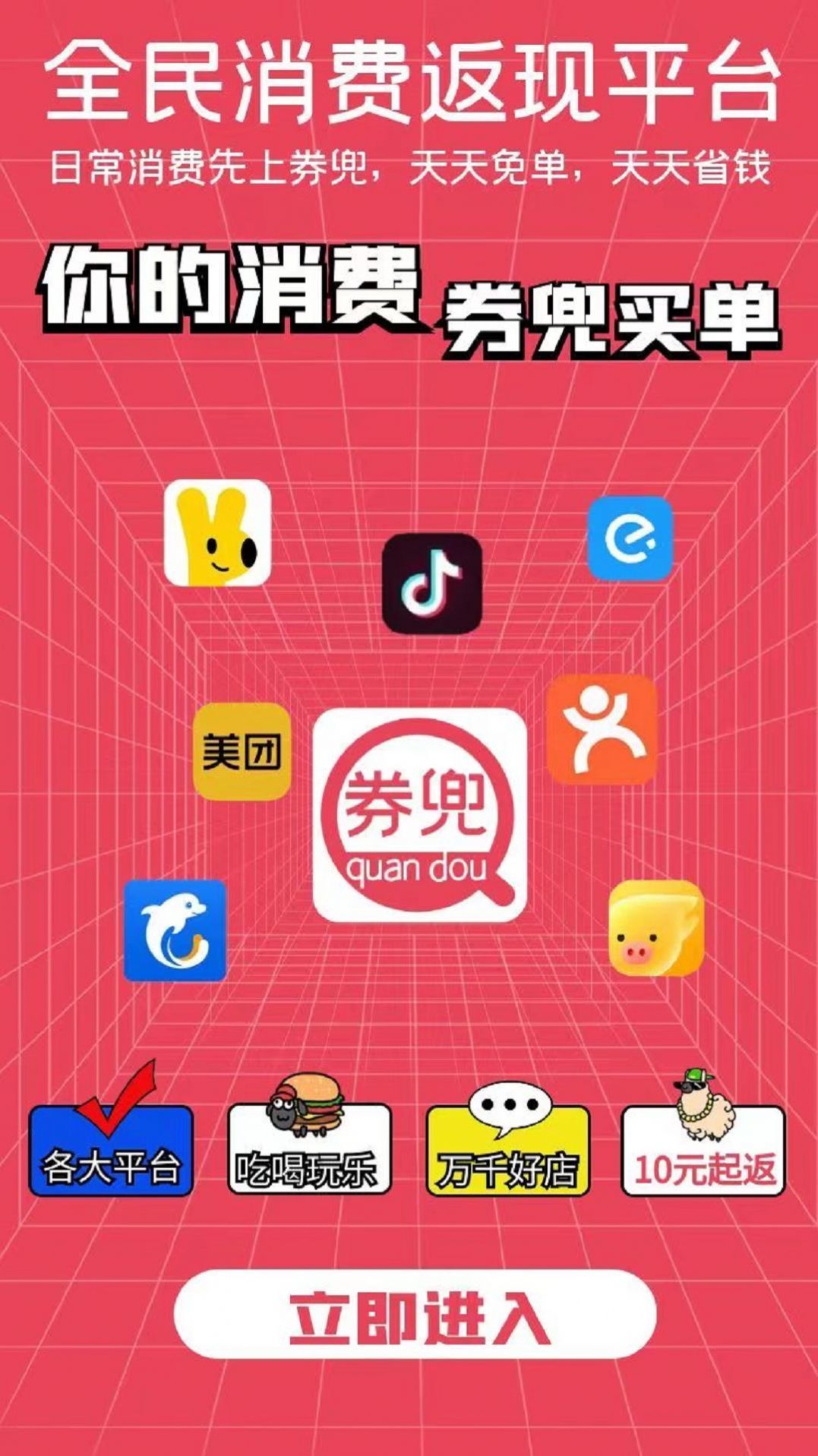 券兜  v2.0.1图1