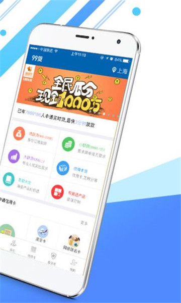 索易宝  v1.0图1