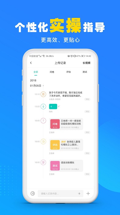 你好疗育课堂  v3.5.3图1