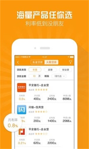 百福快贷app下载安装最新版本  v2.4.0图1