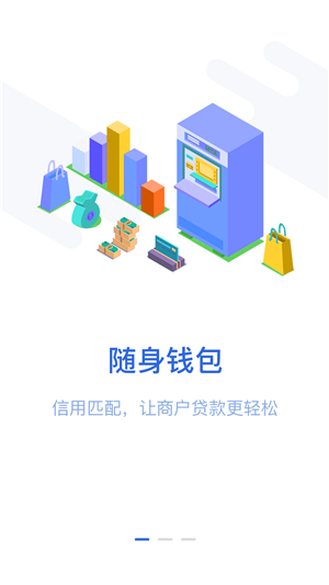 旺财通宝app下载安装最新版官网苹果版  v1.0图3