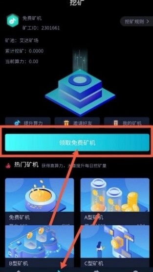 链战交易所手机版  v1.0.1图1