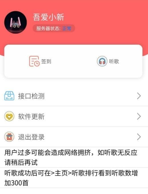 听歌三百首手机版下载安装苹果版  v1.0.0图3