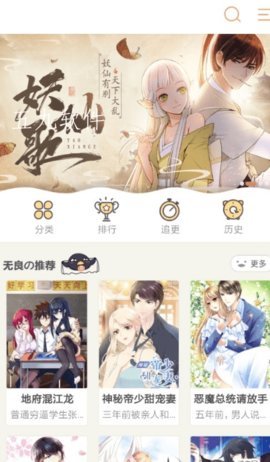 纯情漫画书免费观看  v1.0图2