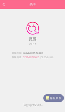 觅爱同城安卓版下载安装最新版  v1.0图2