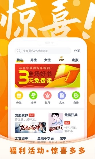 霸气书屋小说最新版在线阅读下载安装  v6.3.3图3