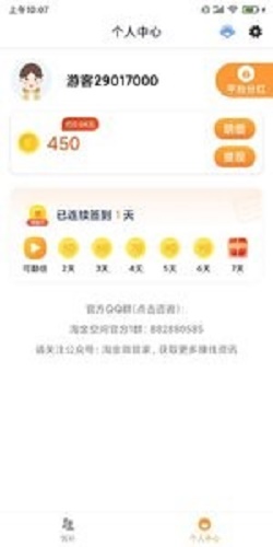 爱乐宝官网下载安装app  v1.0.0图1