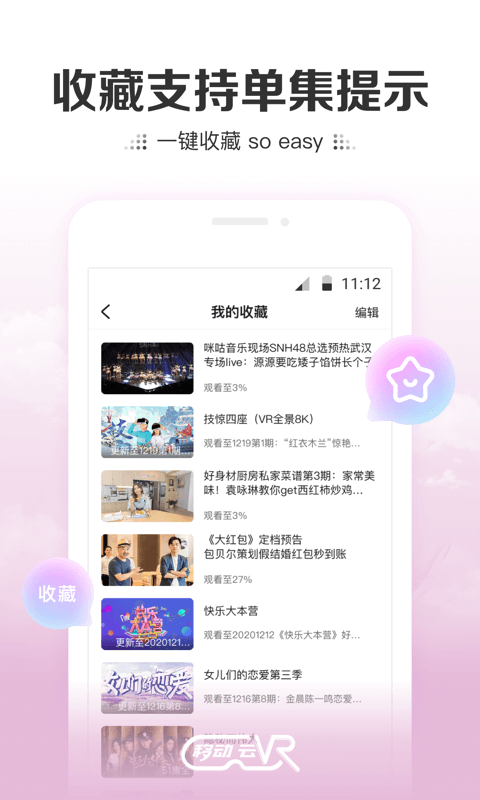 中国移动云vr下载安装手机版  v2.0.2图3