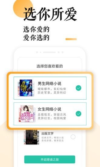 p18手机阅读app软件  v1.0图3