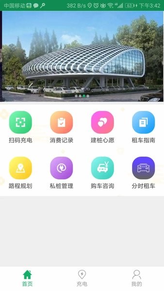 小易出行APP