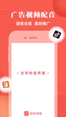 配音神器app下载最新版苹果版  v2.0.41图1