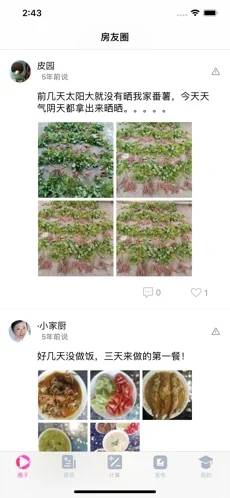 花房在线手机版下载安装最新版免费观看