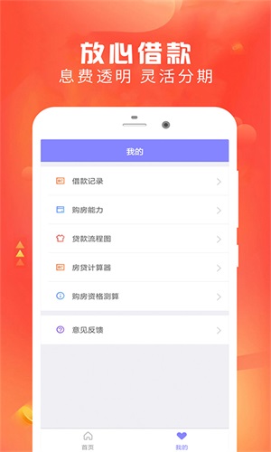 云好贷2024  v1.0图3