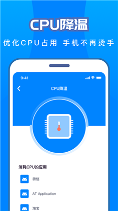 电池省电助手最新版