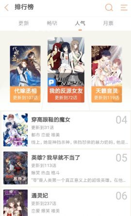 纯情漫画书免费观看  v1.0图3