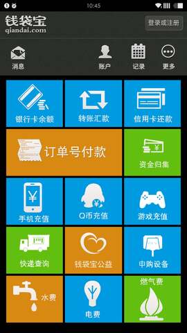 钱袋宝app官方下载安卓手机版安装  v1.3.1图1